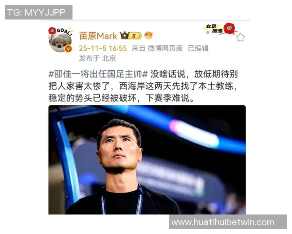 邵佳一凭借三大优势与中西合璧理念成为国足主帅的最佳人选吗
