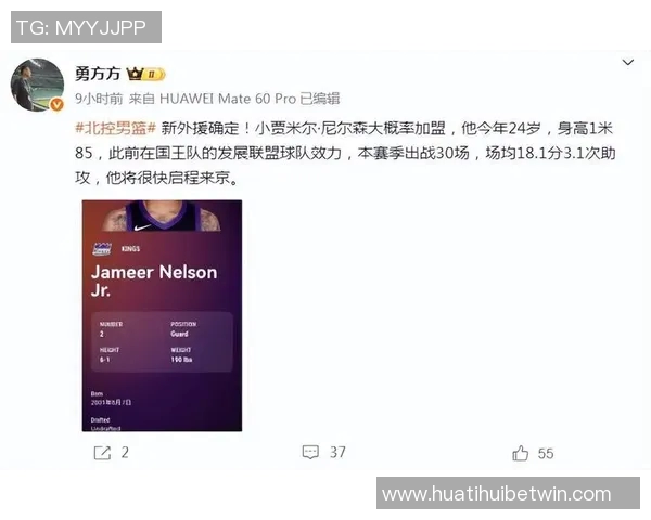 外援小贾马尔尼尔森正式注册将为北控男篮征战CBA赛季 外援小贾马尔尼尔森正式注册将为北控男篮征战CBA赛季